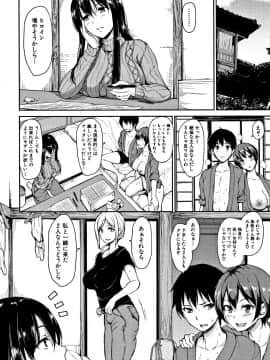 (成年コミック) [立花オミナ] ゆけむりハーレム物語_P086