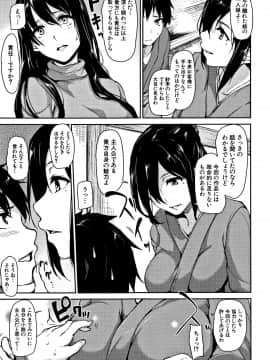 (成年コミック) [立花オミナ] ゆけむりハーレム物語_P131