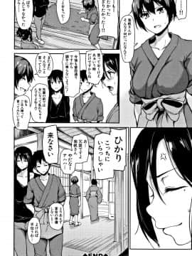 (成年コミック) [立花オミナ] ゆけむりハーレム物語_P162