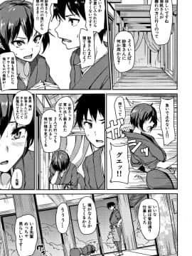 (成年コミック) [立花オミナ] ゆけむりハーレム物語_P125