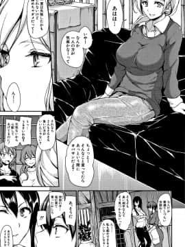 (成年コミック) [立花オミナ] ゆけむりハーレム物語_P051