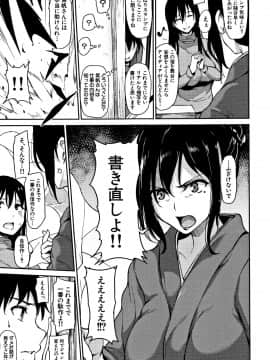 (成年コミック) [立花オミナ] ゆけむりハーレム物語_P127