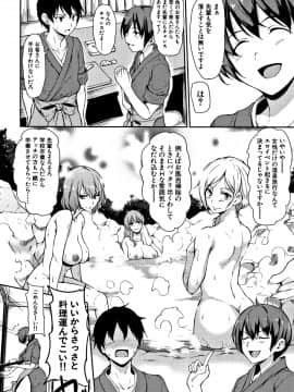 (成年コミック) [立花オミナ] ゆけむりハーレム物語_P010