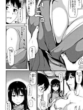 (成年コミック) [立花オミナ] ゆけむりハーレム物語_P132