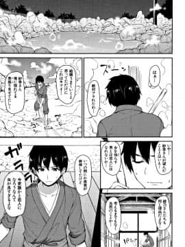 (成年コミック) [立花オミナ] ゆけむりハーレム物語_P167