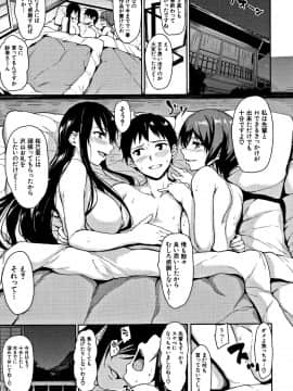 (成年コミック) [立花オミナ] ゆけむりハーレム物語_P121