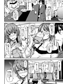 (成年コミック) [立花オミナ] ゆけむりハーレム物語_P088