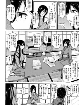 (成年コミック) [立花オミナ] ゆけむりハーレム物語_P128