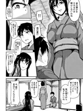 (成年コミック) [立花オミナ] ゆけむりハーレム物語_P130