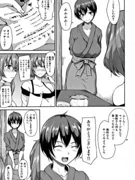 (成年コミック) [立花オミナ] ゆけむりハーレム物語_P089