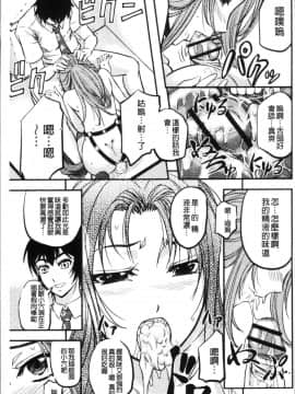 [4K掃圖組][菊一もんじ] 牝妻スカ天国_165