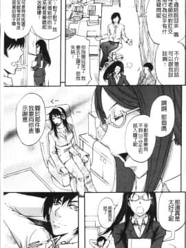 [4K掃圖組][菊一もんじ] 牝妻スカ天国_043