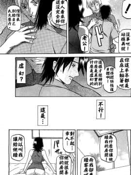 [山文京伝] 梦_07