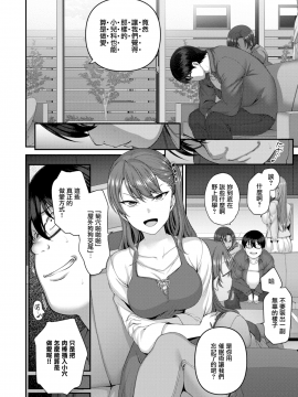 [愛上陸] イジラレ ～復讐催眠 #4 (コミックゼロス #63) [無邪気漢化組][MJK-18-Z1047][無修正]_MJK-18-Z1047-004