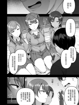 [愛上陸] イジラレ ～復讐催眠 #4 (コミックゼロス #63) [無邪気漢化組][MJK-18-Z1047][無修正]_MJK-18-Z1047-006