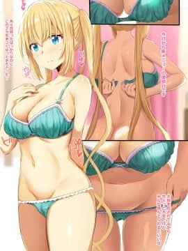 (COMIC1☆13) [ジャックとニコルソン (のりパチ)] ブレンドS母乳部+おまけ (ブレンド・S) [DL版]_002