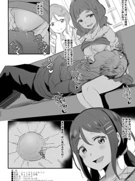 (COMIC1☆13) [ジャックとニコルソン (のりパチ)] ブレンドS母乳部+おまけ (ブレンド・S) [DL版]_omake_009