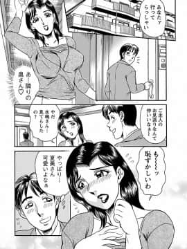 [つくしの真琴] 誘惑の吐息_00113