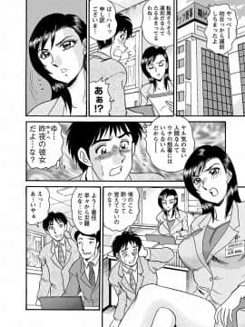 [つくしの真琴] 誘惑の吐息_00080