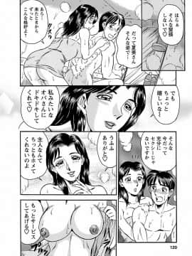 [つくしの真琴] 誘惑の吐息_00118