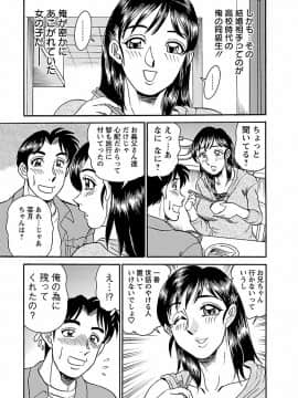 [つくしの真琴] 誘惑の吐息_00151