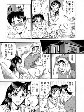 [つくしの真琴] 誘惑の吐息_00153