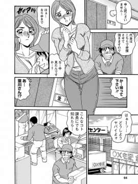 [つくしの真琴] 誘惑の吐息_00062