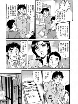 [つくしの真琴] 誘惑の吐息_00081