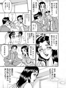 [つくしの真琴] 誘惑の吐息_00169