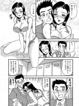 [つくしの真琴] 誘惑の吐息_00012