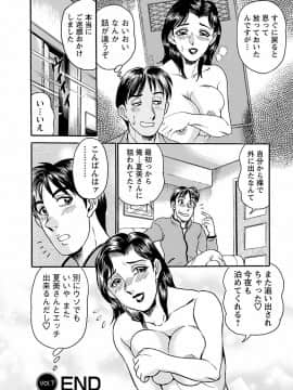 [つくしの真琴] 誘惑の吐息_00130