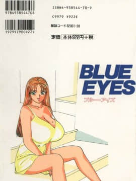 [にしまきとおる] Blue Eyes 1_BlueEyes1-003