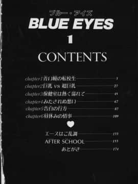 [にしまきとおる] Blue Eyes 1_BlueEyes1-008