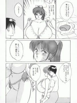 [にしまきとおる] D-CUP LOVERS_D_Cup_Lovers-012