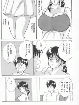 [にしまきとおる] D-CUP LOVERS_D_Cup_Lovers-127