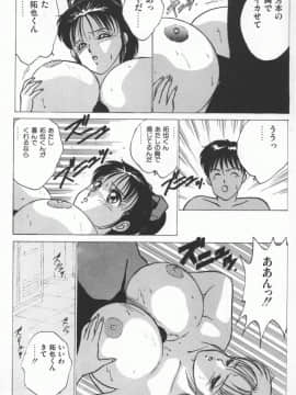 [にしまきとおる] D-CUP LOVERS_D_Cup_Lovers-116