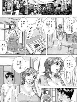 [にしまきとおる] Sex Drive_SexDrive_Page_056