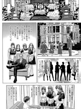 [にしまきとおる] Sex Drive_SexDrive_Page_151