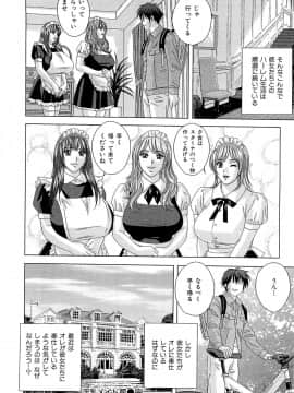 [にしまきとおる] Sex Drive_SexDrive_Page_163