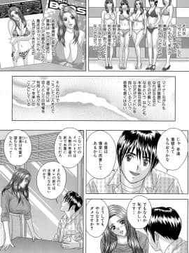 [にしまきとおる] Sex Drive_SexDrive_Page_009