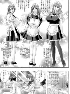 [にしまきとおる] Sex Drive_SexDrive_Page_152