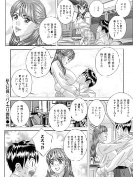 [にしまきとおる] Sex Drive_SexDrive_Page_051