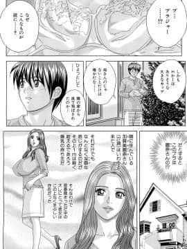 [にしまきとおる] Sex Drive_SexDrive_Page_101