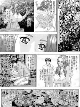 [にしまきとおる] Sex Drive_SexDrive_Page_102