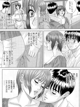 [にしまきとおる] Sex Drive_SexDrive_Page_168