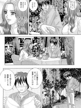 [にしまきとおる] Sex Drive_SexDrive_Page_103