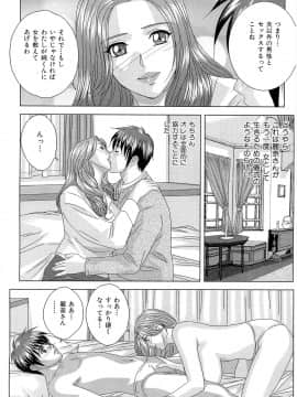 [にしまきとおる] Sex Drive_SexDrive_Page_107