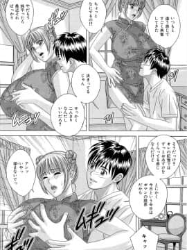 [にしまきとおる] Sex Drive_SexDrive_Page_135