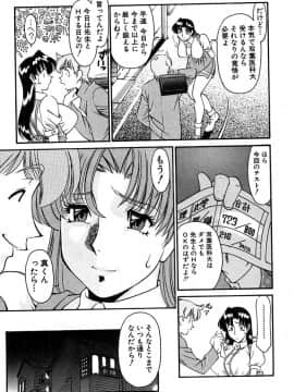 [梅谷ケンヂ] 家庭教師美樹 第02巻_miki2_135