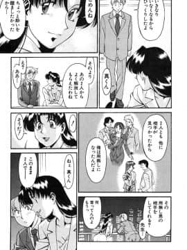 [梅谷ケンヂ] 家庭教師美樹 第02巻_miki2_193